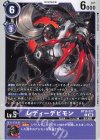 BT15-077 C レディーデビモン