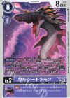 BT15-078 U ワルシードラモン