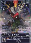  BT15-079 R ピエモン 