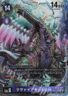  BT15-081 SR リヴァイアモンX抗体 
