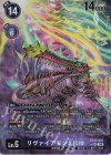 BT15-081 P-SR リヴァイアモンX抗体(パラレル)