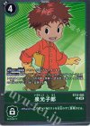 BT15-085 R 泉光子郎