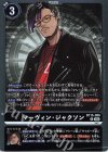  BT15-086 R マーヴィン・ジャクソン 