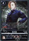 BT15-087 R 徐月鈴