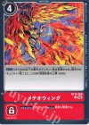 BT15-089 C メテオウィング