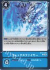 BT15-090 C フォックスファイヤー