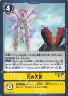 BT15-092 U 光の天啓