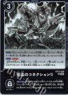  BT15-096 R 至高のコネクション!! 