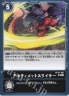 BT15-097 C アルティメットスライサー