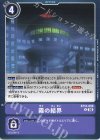 BT15-098 U 霧の結界
