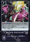 BT15-100 R セブンス・ライトニング