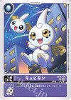  BT16-006 U キュピモン 