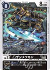  BT16-062 C ザンメツモン 
