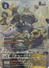 BT16-063 P-SR シャッコウモン(パラレル)