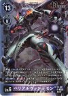  BT16-081 SR ベリアルヴァンデモン 