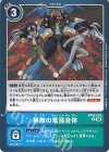  BT16-092 U 無敵の竜昆合体 