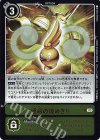  BT16-093 R 運命の煌めき！！ 