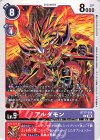  BT17-014 C アルダモン 