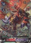  BT17-017 P-SR エンシェントグレイモン(パラレル) 
