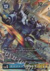 BT17-028 P-SR エンシェントガルルモン(パラレル)