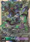  BT17-051 SR アルゴモン 