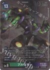 BT17-051 P-SR アルゴモン(パラレル)