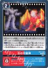  BT17-094 U 古の守護神 