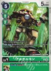 BT18-047 C アルボルモン