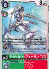 BT18-053 U ジェットシルフィーモン