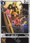 BT18-059 C ゼニモン