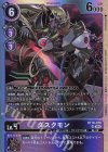 BT18-078 SR ダスクモン 