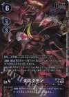 BT18-078 P-SR ダスクモン(パラレル)
