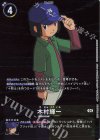 BT18-094 P-R 木村輝一(パラレル)