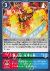 BT18-095 C 風は炎に氷牙は剣に