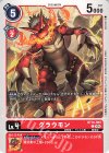  BT19-009 C グラウモン 