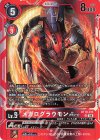  BT19-011 SR メガログラウモンACE 