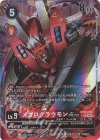  BT19-011 P-SR メガログラウモンACE(パラレル) 