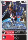  BT19-013 U シャウトモンX5 