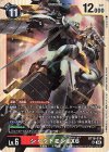  BT19-014 SR シャウトモンEX6 