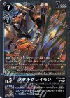  BT19-025 R メタルグレイモン 