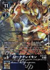  BT19-026 R ジークグレイモン 