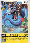  BT19-032 C エアドラモン 