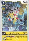  BT19-034 C キュウビモン 