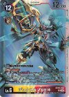  BT19-042 SR デュナスモンX抗体 