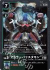  BT19-051 R アトラーバリスタモン 