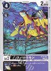  BT19-057 C スパロウモン 