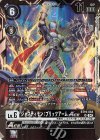  BT19-064 SR ジャスティモン：ブリッツアームACE 