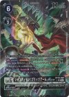 BT19-064 P-SR ジャスティモン：ブリッツアームACE(パラレル)