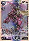  BT19-073 SR ロードナイトモンX抗体 