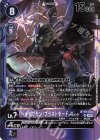 BT19-074 SR ベルゼブモン：ブラストモードACE 